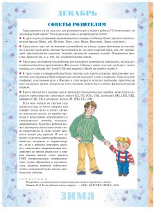 Материалы для оформления родительского уголка в групповой раздевалке. Ранний возраст (с 2 до 3 лет). Выпуск 1 (сентябрь - февраль). ФГОС.
