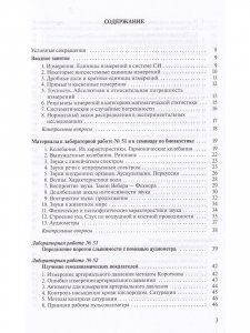 Физика. Практикум