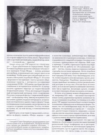 Сборник Цитадель №27