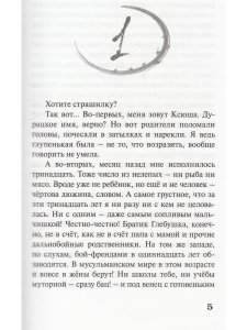  Остров без пальм