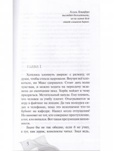 Победителей судят 