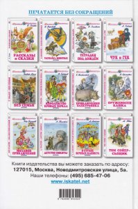 Денискины рассказы