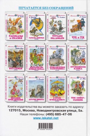 Денискины рассказы