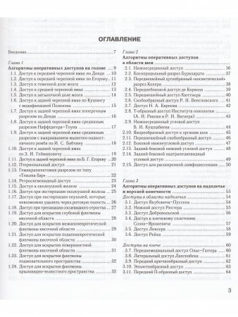 Алгоритмы оперативных доступов