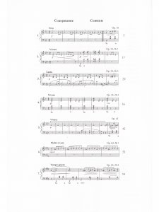 Вальсы Т. 1. Ред. К.Микули