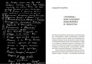 Ленинградское время. 1 и 2 том. Комплект