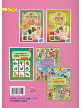 Сад. Фрукты. Дидактический материал по лексической теме. 4-6 лет. ФГОС Сад. Фрукты. Дидактический материал по лексической теме. 4-6 лет. ФГОС