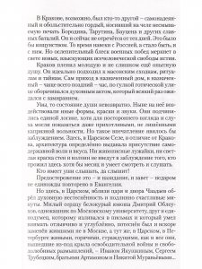 Опальный философ
