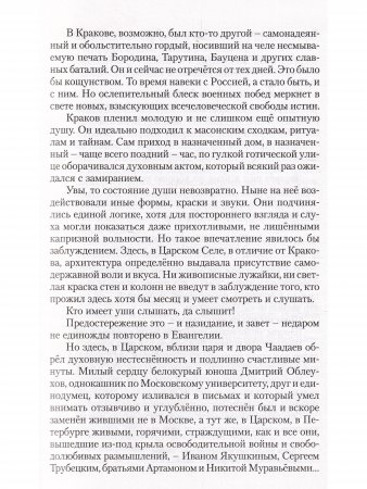 Опальный философ