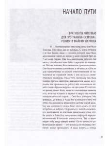 Леонид Гуревич. Он и был кино