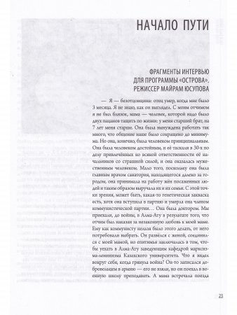 Леонид Гуревич. Он и был кино
