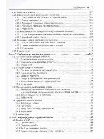 Swift подробно