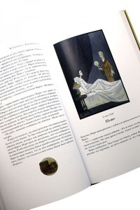 Таинственный сад