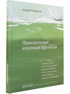Приключения капитана Врунгеля