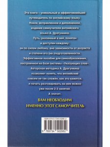 Новый классный самоучитель английского