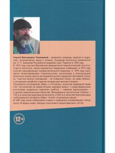 По следам "Наутилуса". Серия "Библиотека занимательной науки"