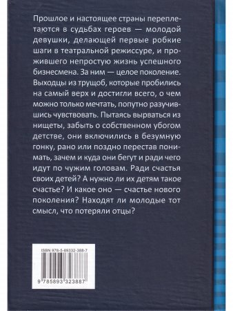 На закате