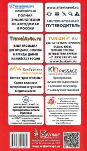 Словакия. Замки и усадьбы. Мини-разговорник, координаты, карты, схемы.