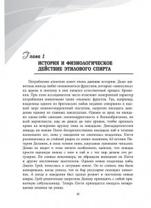 Опасное и вредное потребление алкоголя: выявление, распространенность и последствия