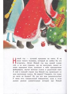 Зеленый кот и чудеса под Новый год