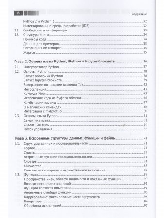 PYTHON И АНАЛИЗ ДАННЫХ. ВТОРОЕ ИЗДАНИЕ