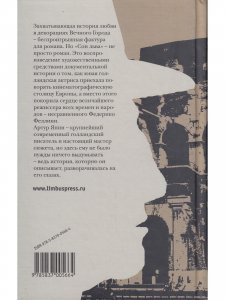 Сон льва