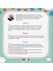 Каждой таксе нужен дом. 30 историй для первого чтения