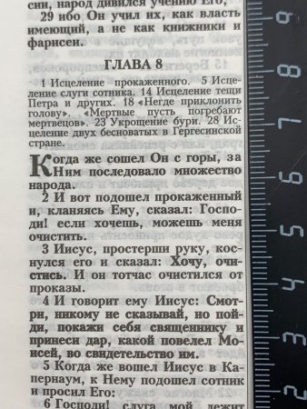 Библия 048 zti код 24048-31 цветная печать "компас и карты", переплет из искусственой кожи  на молни