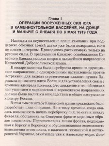 Вооруженные силы  Юга России.