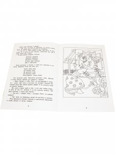 Книга Кот, петух и лиса