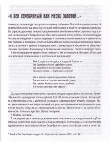 Серебряный век. В 3 томах.