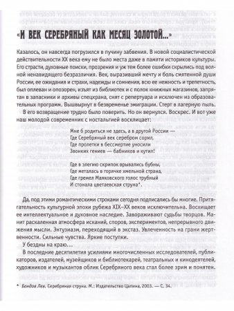 Серебряный век. В 3 томах.