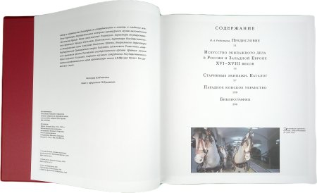 Старинные экипажи (подарочное издание)
