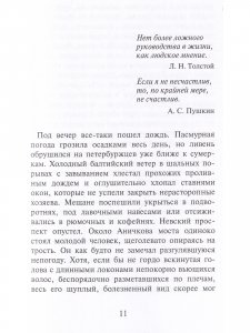 У каждого свой Петербург