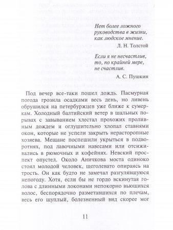 У каждого свой Петербург