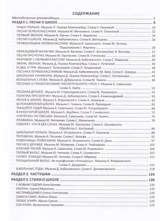Моя любимая школа  +1 СД