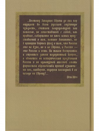 Книга Россия. Введение (на основании ее истории от войны с Японией до Мировой войны)