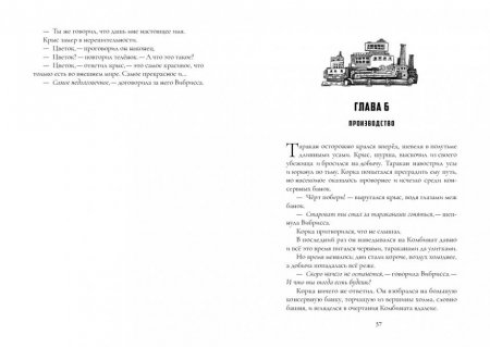 Комбинат