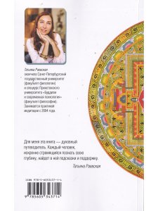 Пациентка