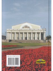 Петербург за три дня.