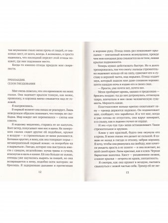 Миграции