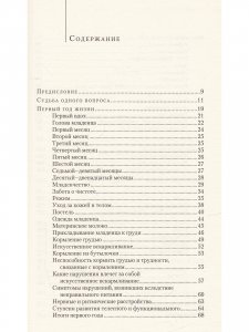 Книга Ребенок до семи лет. 2-е издание