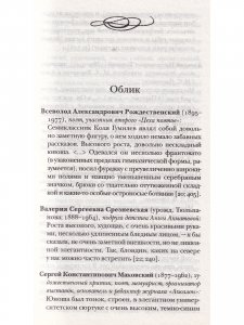 Гумилев без глянца