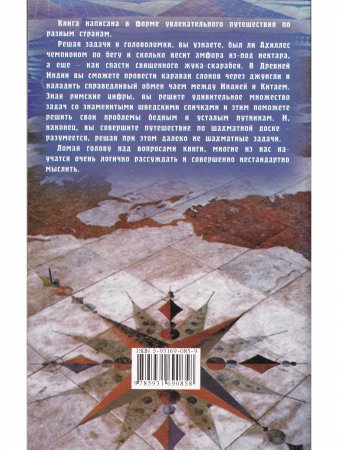 Развивающие игры и головоломки