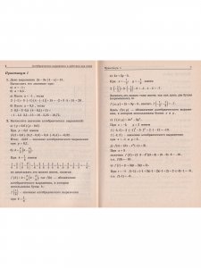 Дроби