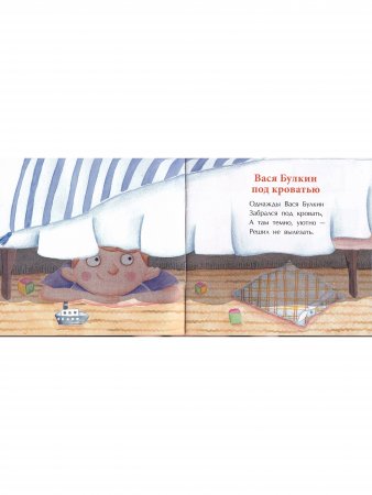 Однажды Вася Булкин…