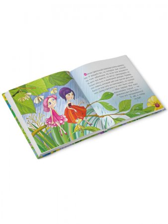 Как фея Колючка перехитрила дождь