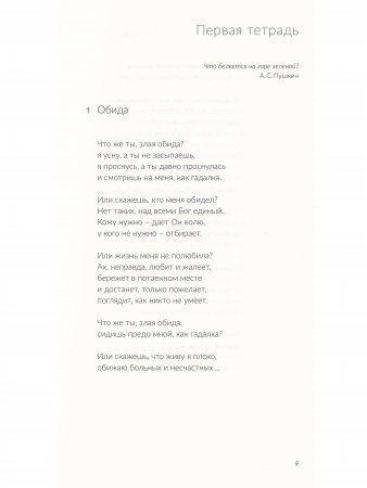 Стихотворения шаги: избранные шаги