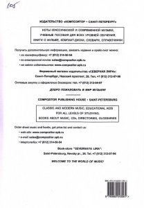 Избранные этюды. Тетрадь 2