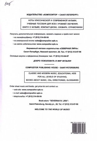 Избранные этюды. Тетрадь 2